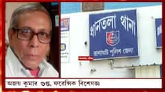 Jhalda: 'কেন খুন হয়েছেন তা জানা যাবে', ফোন উদ্ধার প্রসঙ্গে মন্তব্য ফরেন্সিক বিশেষজ্ঞের |Bangla News