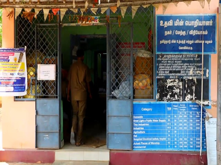 ரசீது பேப்பர் காலியாகிவிடும் - கோவில்பட்டி மின்சாரவாரிய அலுவலகத்தில் மின்கட்டணம் வாங்க மறுப்பு