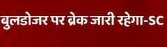 Jahangirpuri Bulldozer News: SC continues stay on demolition drive; next hearing after 2 weeks