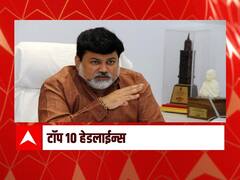 ABP माझा टॉप 10 हेडलाईन्स | 21 एप्रिल  2022 | गुरुवार