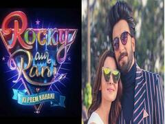 रॉकी और रानी की प्रेम कहानी के सेट से सामने आईं तस्वीर, रिवील हुआ आलिया-रणवीर का लुक