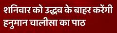 Navneet Rana to chant Hanuman Chalisa outside Matoshree on Saturday | ABP News
