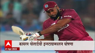 Kieron Pollard: कायरन पोराल्ड आंतरराष्ट्रीय क्रिकेटमधून निवृत्त ABP Majha