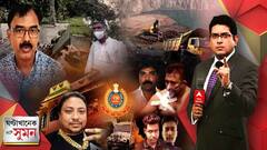 ঘণ্টাখানেক সঙ্গে সুমন: পর্ব-২ (২০.০৪.২২) শিল্পপতিদের যেন বিরক্ত না করে কেন্দ্রের এজেন্সি:মুখ্যমন্ত্রী।হিংসার তদন্তে রাজ্যে দিল্লি পুলিশ