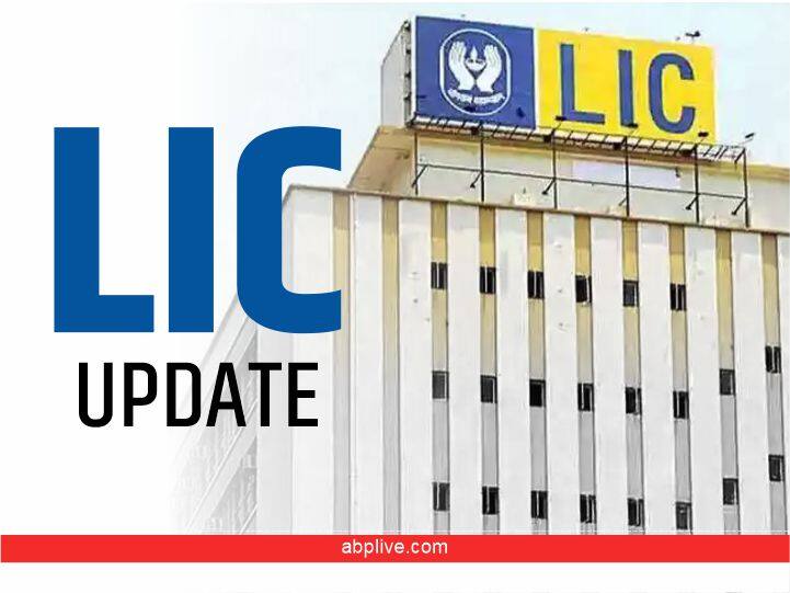 Dspite Reducing The SIze LIC IPO will be the largest, LIC IPO To List On Stock Exchanges On 17th May LIC IPO Update: साइज छोटा करने के बाद भी सबसे बड़ा होगा LIC IPO, 17 मई को स्टॉक एक्सचेंज पर होगी लिस्टिंग