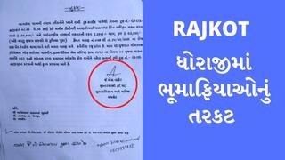RAJKOT : ધોરાજીમાં ભૂસ્તરશાસ્ત્રીની   નકલી સહીનો હુકમ લઈ ભૂમાફિયા પોલીસ સ્ટેશનમાંથી વાહન છોડાવી ગયા