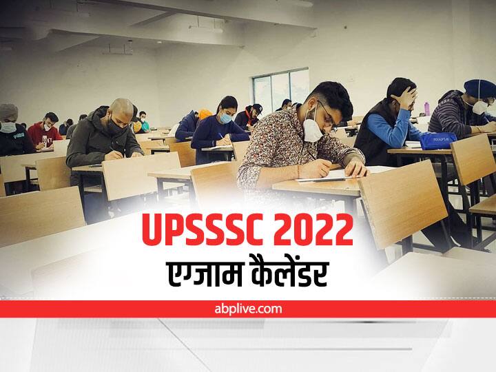 UPSSSC Exam Calendar 2022: पीईटी, लेखपाल सहित कई भर्ती परीक्षाओं की तारीखें घोषित, यहां करें चेक UPSSSC Exam Calendar 2022 Released upsssc.gov.in Check UP Lekhpal UP PET Exam Date UPSSSC Exam Calendar 2022: पीईटी, लेखपाल सहित कई भर्ती परीक्षाओं की तारीखें घोषित, यहां करें चेक