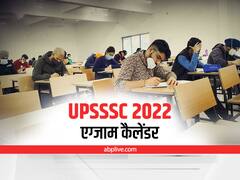 ​UPSSSC Exam Calendar 2022: पीईटी, लेखपाल सहित कई भर्ती परीक्षाओं की तारीखें घोषित, यहां करें चेक