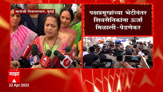Kishori Pednekar on Rana : छुप्या मार्गाने येऊ नका, हिंमत असेल तर समोरुन या : Mumbai