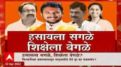 Amol Mitkari Special Report : हसायला सगळे, शिक्षेला वेगळे? वक्तव्यानंतर अमोल मिटकरी एकटे पडले?