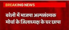 Bareilly में BJP अल्पसंख्यक मोर्चा के जिलाध्यक्ष परवेज मिया के घर छापा
