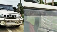 South 24 Pargana: মাদক পাচার করতে গাড়িতে পুলিশের স্টিকার সাঁটার অভিযোগ, উদ্ধার প্রায় ২৪ কেজি গাঁজা। Bangla News