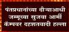 PM Modi Jammu: पंतप्रधानांच्या दौऱ्याआधी जम्मूच्या सुजवा आर्मी कॅम्पवर दहशतवादी हल्ला ABP Majha