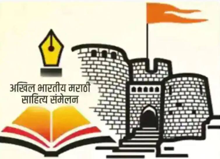 Akhil Bhartiy Marathi Sahitya Sammelan latur udgir 22 march latest live news Marathi Sahitya Sammelan : आजपासून उदगीरमध्ये साहित्यिकांचा मेळा; तीन दिवसांच्या साहित्य संमेलनात विविध कार्यक्रमांची लयलूट 