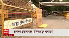 Navneet Ravi Rana Hanuman Chalisa पठण करण्यावर ठाम, Matoshree समोर पोलिसांचं बॅरिकेडिंग