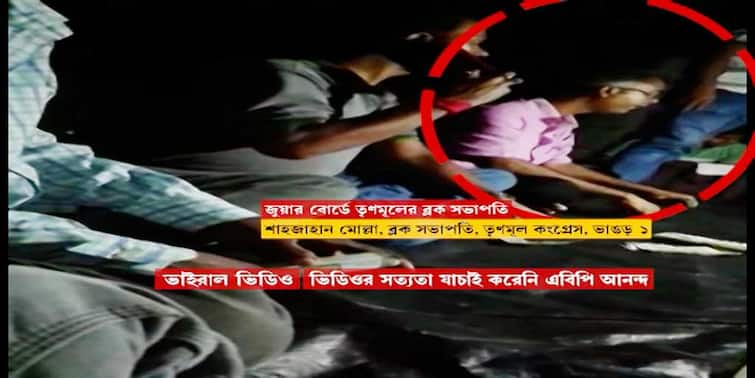 south 24 pargana, bhangar, tmc leader seen in a viral video playing betting South 24 Pargana News: ফের ভিডিও ভাইরাল, নতুন বির্তকে জড়ালেন ভাঙড়ের তৃণমূল নেতা