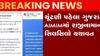 ચૂંટણી પહેલા ગુજરાત AIMIMમાં રાજીનામાનો સિલસિલો, કેટલા હોદ્દેદારોએ આપ્યા રાજીનામા?