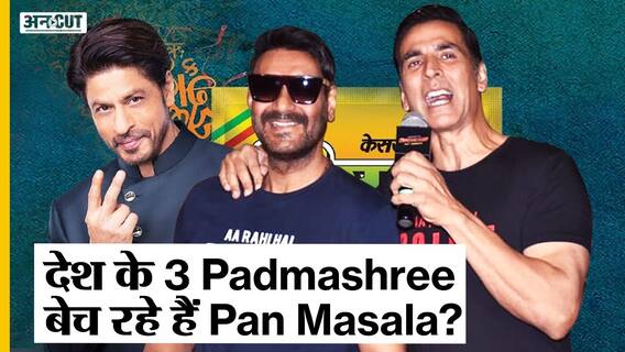 Akshay Kumar Controversy: देश के Padmashree बेच रहे हैं Pan Masala? | Uncut