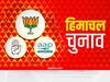 Himachal Pradesh Election 2022: हिमाचली डॉक्टरों को चढ़ा सियासी बुखार, चुनावी नब्ज टटोलने उतरे मैदान में