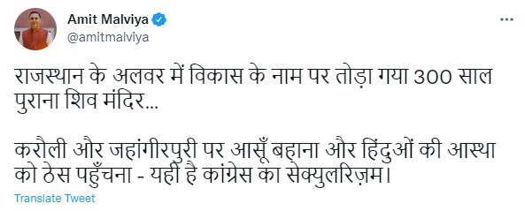 Alwar Temple Demolition: अलवर में 300 साल पुराने 3 मंदिरों पर चला बुलडोजर, कांग्रेस सरकार पर भड़के हिंदूवादी संगठन और बीजेपी