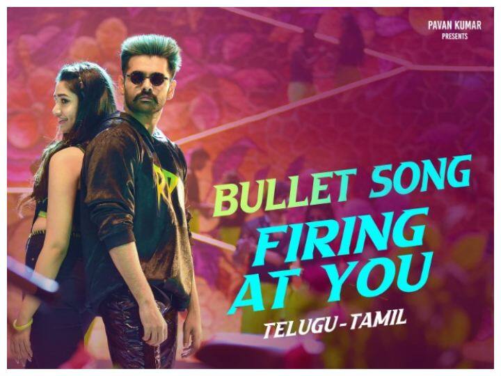 The Warrior: రామ్ సినిమాలో శింబు పాడిన 'బులెట్' సాంగ్ విన్నారా? Bullet song released from The Warrior Movie The Warrior: రామ్ సినిమాలో శింబు పాడిన 'బులెట్' సాంగ్ విన్నారా?