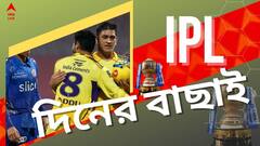 IPL 2022 Top Highlights: ফিনিশার ধোনির প্রত্যাবর্তন, দিল্লি শিবিরে করোনা নিয়ে ভয় কাটল? আইপিএলের সব খবর