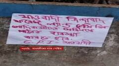 Bankura: 'জঙ্গলমহলে অনুন্নয়নের সুযোগ নিচ্ছে মাওবাদীরা', অভিযোগে সরব রানিবাঁধের বাসিন্দারা।Bangla News