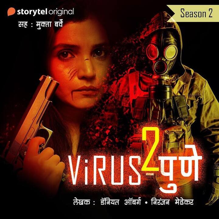 नुकतीच तिनं याची माहिती देणारी एक पोस्ट केली आहे. सध्या मुक्ताची ही पोस्ट सोशल मीडियावर चांगलीच चर्चेत आली आहे.(photo:muktabarve/ig)