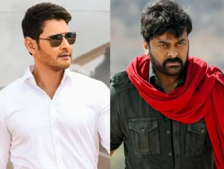 Chiranjeevi and Ram Charan thank Mahesh Babu for lending his voice to Acharya ஆச்சார்யாவுக்கு குரல் கொடுத்த மகேஷ் பாபு... ட்விட்டரில் நன்றி தெரிவித்த சிரஞ்சீவி