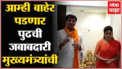 Shivsena Vs Ravi Rana : शिवसैनिकांकडून गुंडागिरी,आम्ही बाहेर पडणार पुढची जबाबदारी मुख्यमंत्र्यांची