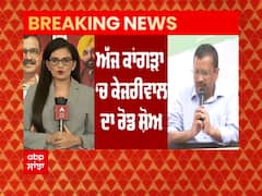 Breaking: Kangra 'ਚ Arvind Kejriwal ਦਾ Roadshow, CM Thakur ਦੇ ਸਵਾਲਾਂ 'ਤੇ ਕੇਜਰੀਵਾਲ ਦਾ ਪਲਟਵਾਰ