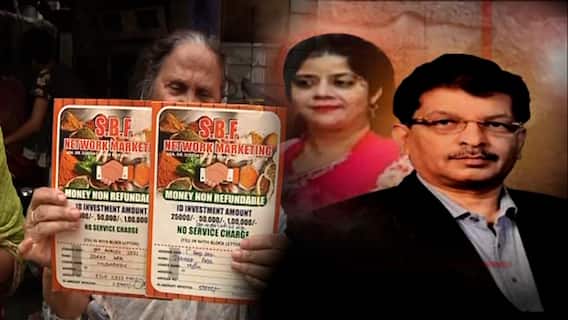 Chit Fund: খাস কলকাতাতেই ফের চিটফান্ডের কারবার! Bangla News