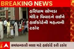 હરિધામ સોખડા વિવાદ મામલે હાઈકોર્ટે કરી મહત્વની ટકોર