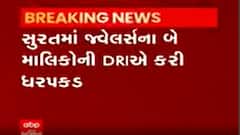 સુરતમાં જવેલર્સના બે માલિકોની DRIએ કરી ધરપકડ