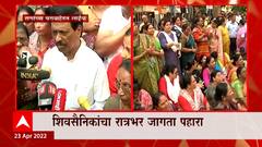 Vinayak Raut : राणा दाम्पत्य कायदा सुव्यवस्था बिघडवायचा प्रयत्न करतायत ABP Majha