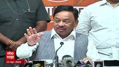Narayan Rane Full PC : काय राज्याचे होम मिनिस्टर, कसा कायद्याचा वापर करतात, राणे आक्रमक