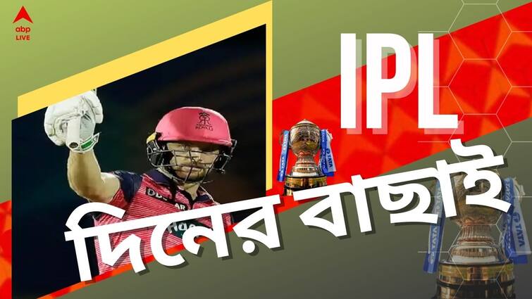 IPL 2022 Jos Buttler splendid century Rishav Pant loses his cool look at the best moments of the day IPL Best of the Day : বাটলারের ব্যাটিং তাণ্ডব, পন্থের মাথা গরম, ঝলকে দিনের সেরা ঘটনাক্রম