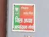 UP News: बरेली में बिजली चोरी करते पकड़े गए बीजेपी अल्पसंख्यक मोर्चा के नेता परवेज मियां, FIR दर्ज, इतने हजार का बिल भी है बकाया