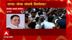 HM Dilip Walse Patil on Rana vs Sena : राणा दाम्पत्यानं विनाकारण हंगामा करण्याची गरज नाही ABP Majha