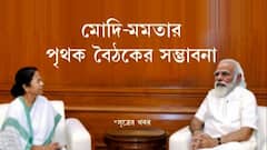 Morning Headlines: ফের দিল্লিতে একমঞ্চে মোদি-মমতা, ৩০ এপ্রিল বৈঠক ।Bangla News