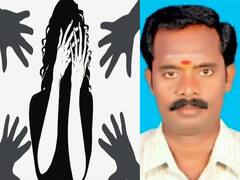 4 ஆம் வகுப்பு மாணவிக்கு பாலியல் தொல்லை கொடுத்த ஆசிரியருக்கு தர்ம அடி கொடுத்த பெற்றோர்கள்