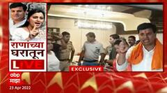 Shiv Sena Navneet Rana Home : शिवसेनेला नडणं झेपणार नाही हे राणा दाम्पत्यांनी मेनी केलं