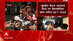 Sanjay Raut : Navneet Rana ते Devendra Fadnavis संजय राऊतांचा घणाघात ABP Majha