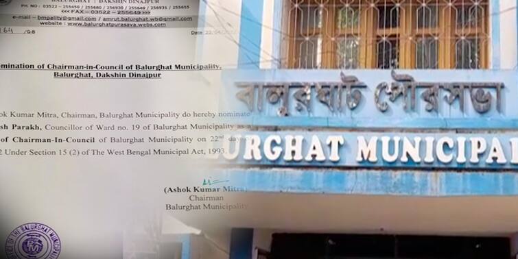 Dakshin Dinajpur Balurghat Municipality Chairman list rejected district president recommendation approved MIC Post Balurghat News : খারিজ চেয়ারম্যানের তালিকা, বালুরঘাট পুরসভায় পুরপারিষদ পদে জেলা সভাপতির সুপারিশে সিলমোহর