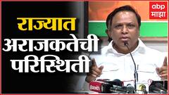 Ashish Shelar : ऱाष्ट्रपती राजवट लागू कऱण्याच्या भूमिकेबाबत भाजपमध्ये दुमत? ABP Majha