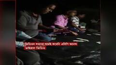 Bhangar: জুয়ার আসরে বসে ভাঙড়ের ব্লক তৃণমূল সভাপতি শাহজাহান মোল্লা, ভাইরাল ভিডিয়ো । Bangla News