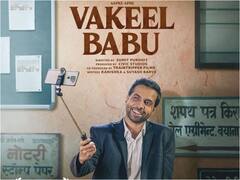 Abhishek Banerjee's Short Film 'Vakeel Babu' Makes Its Way To New York Indian Film Festival 2022