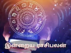 Rasi Palan, Apr 24: கடகத்திற்கு நிம்மதி.. மீனத்துக்கு வர்த்தகத்தில் இழப்பு.. இன்றைய ராசி பலன்கள் !
