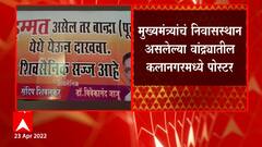 शिवसैनिकांचं Rana दाम्पत्याला खुलं आव्हान,'हिंमत असेल तर वांद्रे पू्र्व इथे येऊन दाखवा'