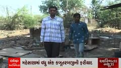 સ્ટુડન્ટ વિઝાના નામે  લાખો રૂપિયાની ઠગાઈ, અમેરિકા મોકલવાની લાલચ આપી......જુઓ વીડિયો